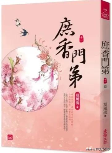 多年n刷,古色古香的10本口碑爆棚的庶女宅斗文!步步为营,反转人生