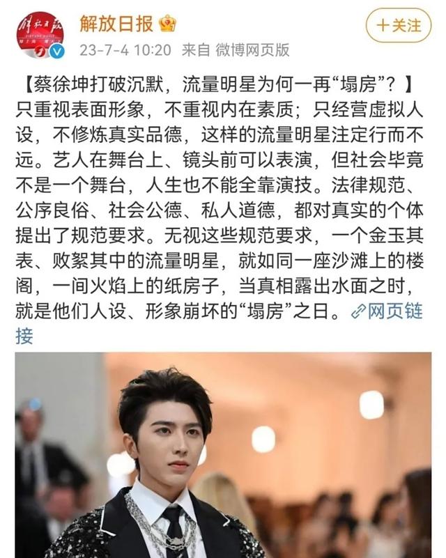 被央视怒批、脑袋空空，德不配位，难怪阅兵从不邀请“流量”明星
