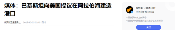反制来了？巴铁邀美国建港，给美国稀土，中方公布对稀土出口管制