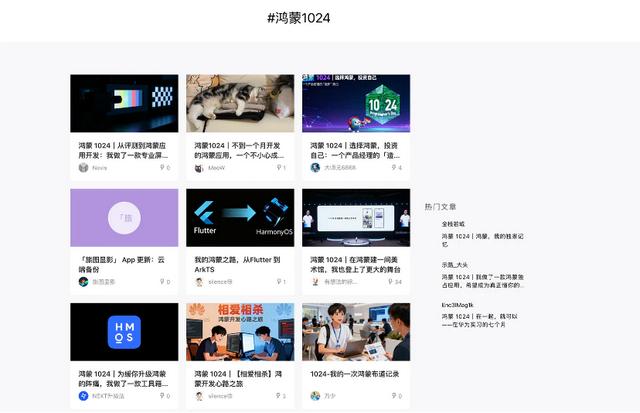 1024 程序员节致敬 800 万鸿蒙开发者，华为如何与他们「码向未来」