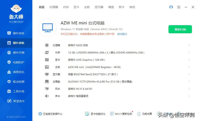 迷你主机厂商做NAS优势真足 零刻ME mini就是专治各种水土不服！