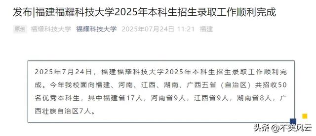 福耀科技大学成绩公布仅2天，令人作呕一幕上演，考生回应太解气