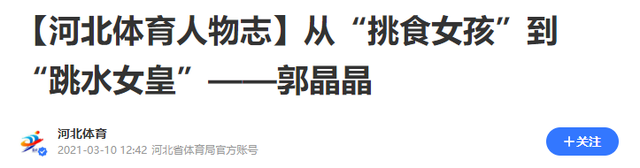 央视对郭晶晶的称呼变了，三字之差释放强烈信号	，霍震霆全说对了