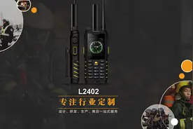 对讲机对讲是否免费？一文解析对讲机费用问题图片