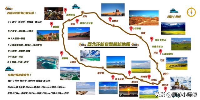 60幅西部旅游路线地图集合旅行者必备参考，带你玩转西部不迷路