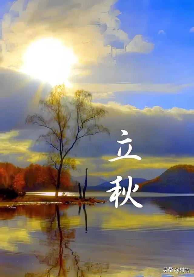 今年立秋不一般，60年一遇“闭眼秋，脱衣秋”，立秋后还热不热？