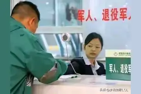 看懂这三张图片，使用退役军人优待证就不会闹笑话图片