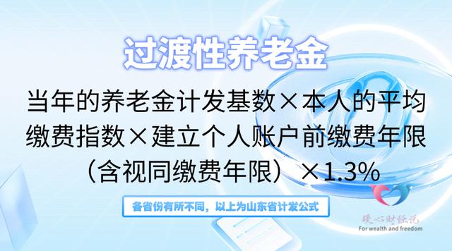 10月，山东省工龄36年的女性55岁退休，能领4000元以上养老金吗？