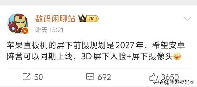 iPhone 18 全系前置摄像头升级，屏下摄像规划是2027年