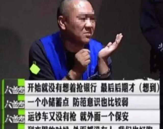 他逃亡16年，靠赃款娶4个老婆生12个娃，2015年被捕时身家几个亿