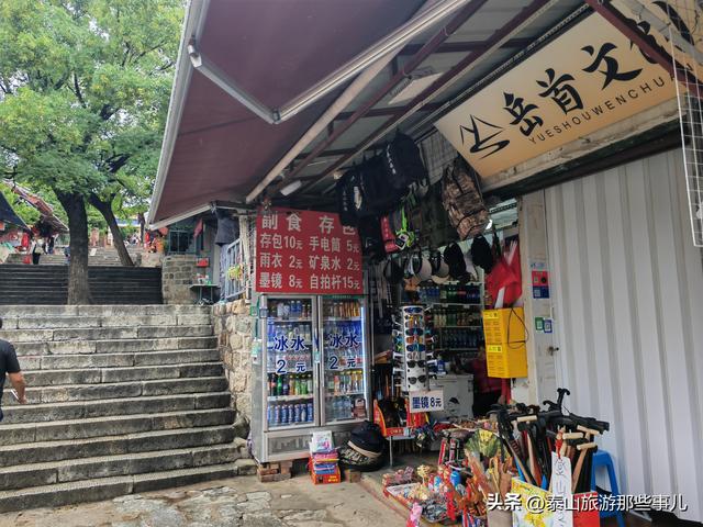 泰安：雨中的泰山红门登山口，280元登山助力机器人，你试过吗？