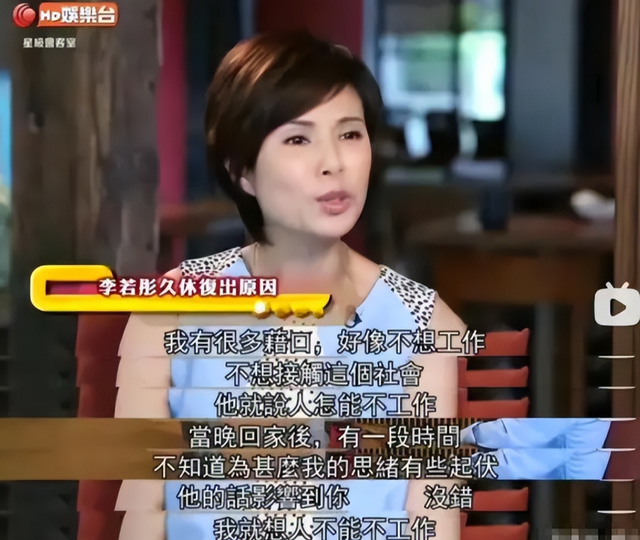 被老头“白嫖”10年，还倒贴上亿，59岁不婚不育的李若彤	，后悔吗