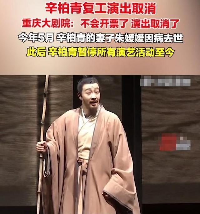 爱妻朱媛媛离世五月后，辛柏青再传来噩讯，原来他仍未走出悲伤