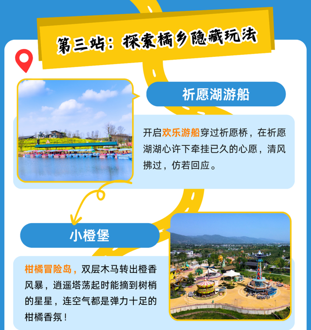 金堂这些宝藏度假地，连杨迪、蔡卓妍都赞不绝口！