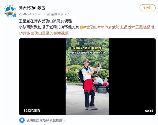 王星越扛蛇皮袋捡瓶子，换环保奖牌后喝蜜雪冰城