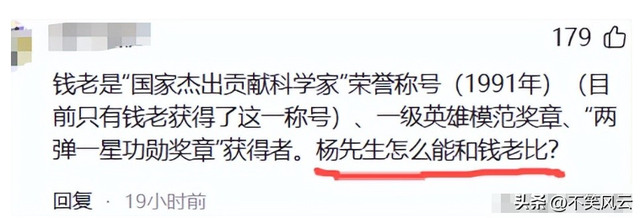 杨振宁葬礼结束，身披国旗无数人送行，可三大恶心情况还是发生了