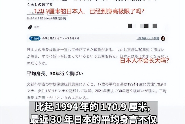 日本人开始“逆生长”！勉强冲到一米七就停了，基因遇到上限了？