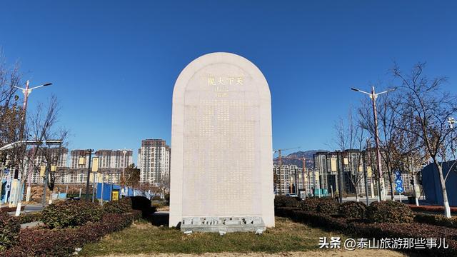 泰安：它是一条历史文化景观大道，被誉为“泰山文化第一街”