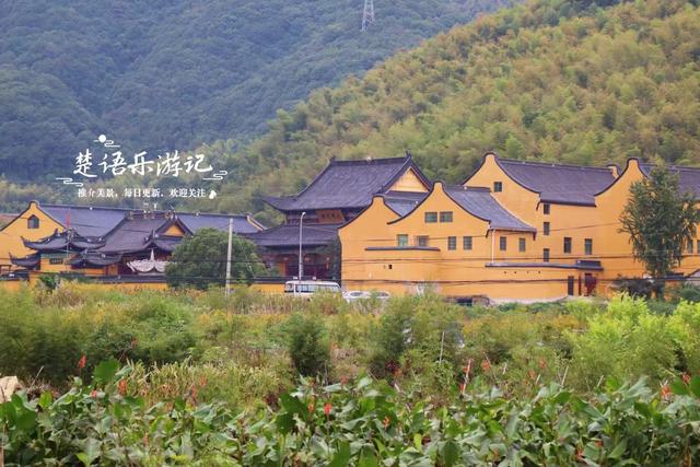 好奇怪！宁波奉化这个山村竟以“和尚”命名，村内有少数民族风情