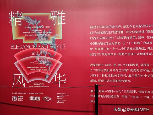 参观北京恭王府，过去一直觉得这是小景点，没想到游客居然这么多