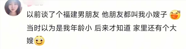 真的还有这样的说法吗？网友：一个城市一个家，一个项目一个她