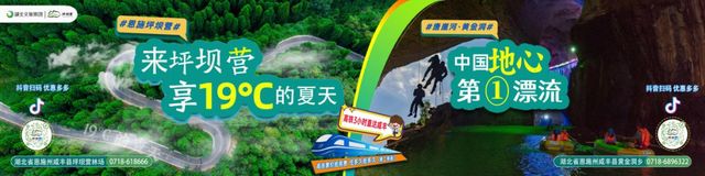 暑期回眸|坪坝营景区：多维赋能筑盛宴 服务提升引客来