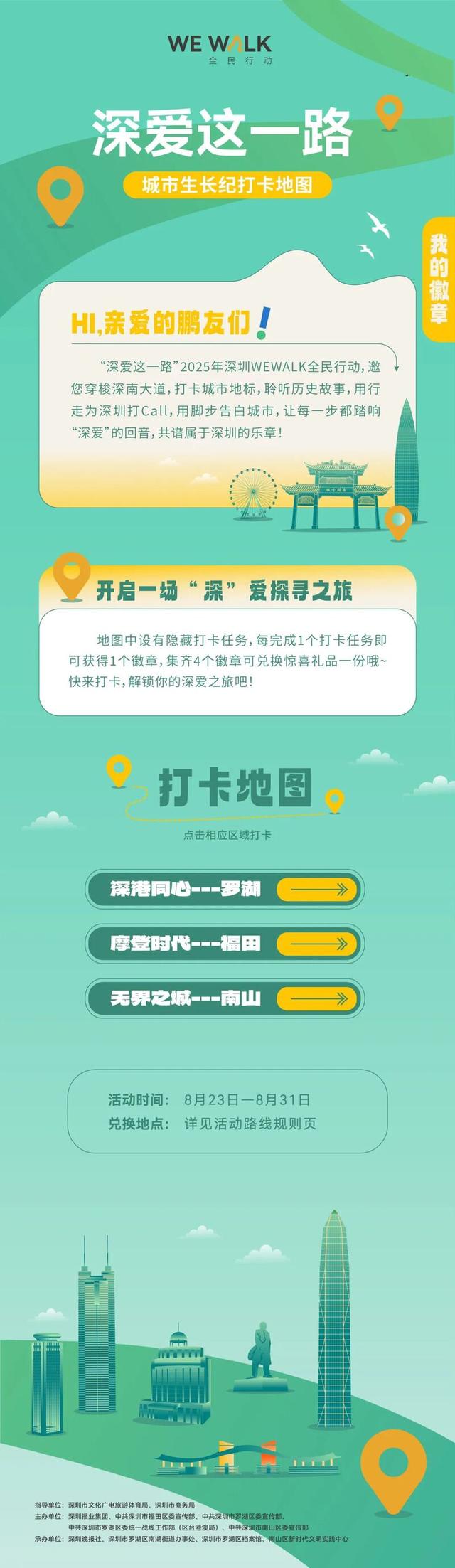 深圳人深情表白：“因为一条路，爱上一座城！”