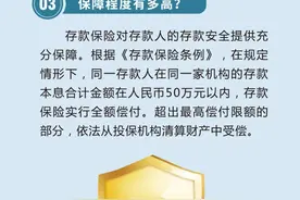 银行存款款超过50万，真的确认有风险图片