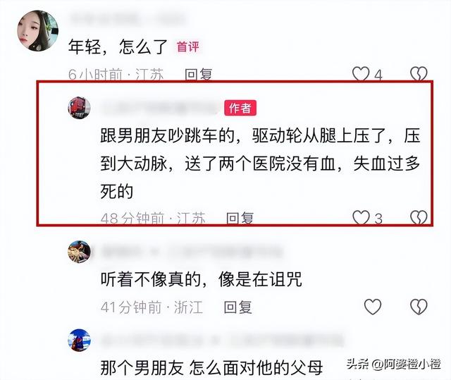 安徽美女司机去世，长的非常漂亮，疑内情曝光，网友:脾气太暴了