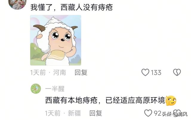 笑麻！游客去趟西藏痔疮遭大罪了，网友喊话西藏文旅