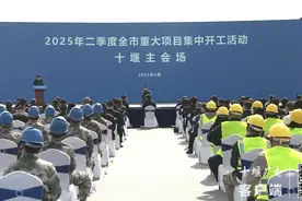 十堰举行2025年二季度全市重大项目集中开工活动图片