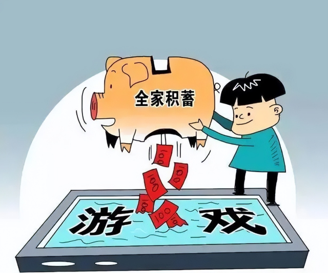 9岁孩子充值1.3万，游戏防沉迷系统，竟然只要4元就能绕过？