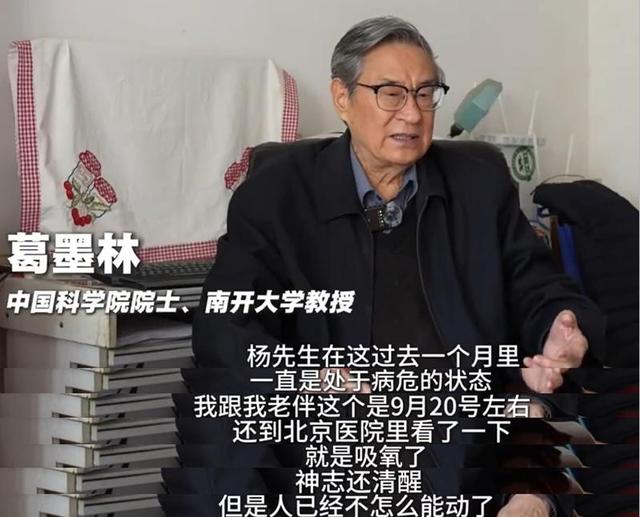 杨振宁身覆国旗，翁帆是家属代表站第一位，重量级好友也到场悼念