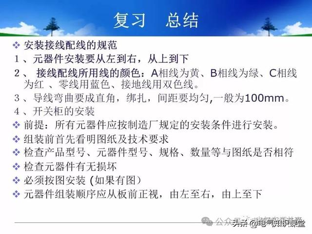 终于找到！把低压配电柜讲得这么透彻的宝藏内容