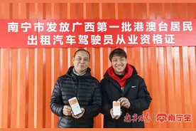 广西第一批，南宁核发！对象是港澳台居民→图片