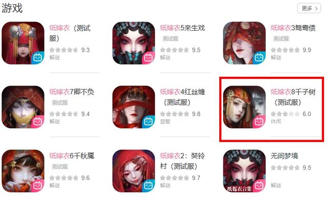 蒸蒸日上的《纸嫁衣》,突然就崩了?