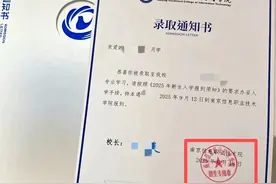 离谱 | 录取通知书写错自家校名！工作能捅多大娄子？图片