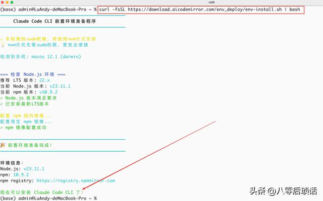干货：Claude Code通关秘籍，国内免费使用