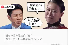 当“区、繁、员、纪、句……”作为姓氏，你读对了几个？图片