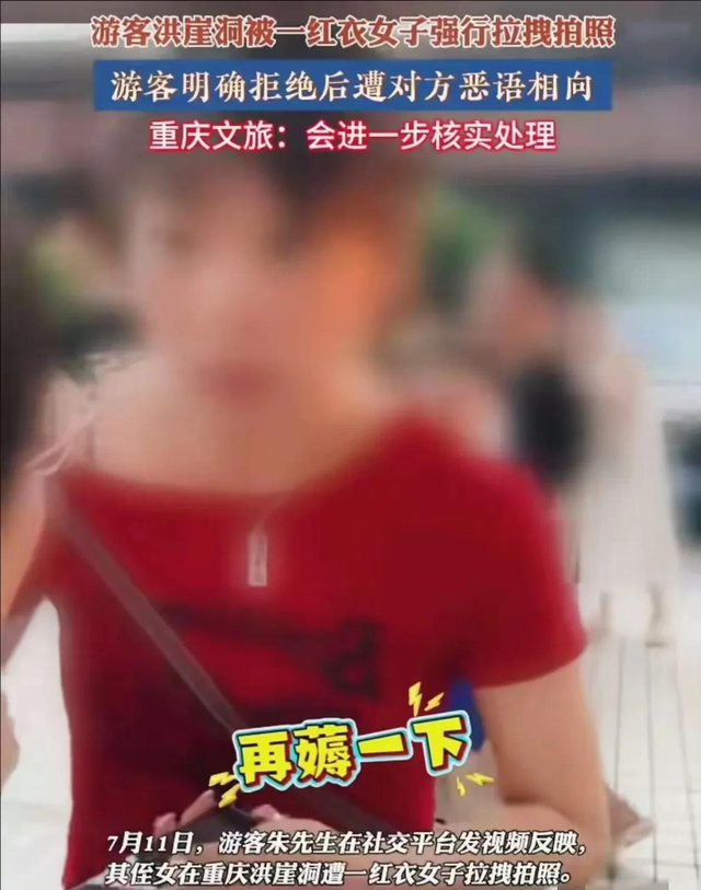 重庆红衣女“社会性死亡”，正脸照曝光