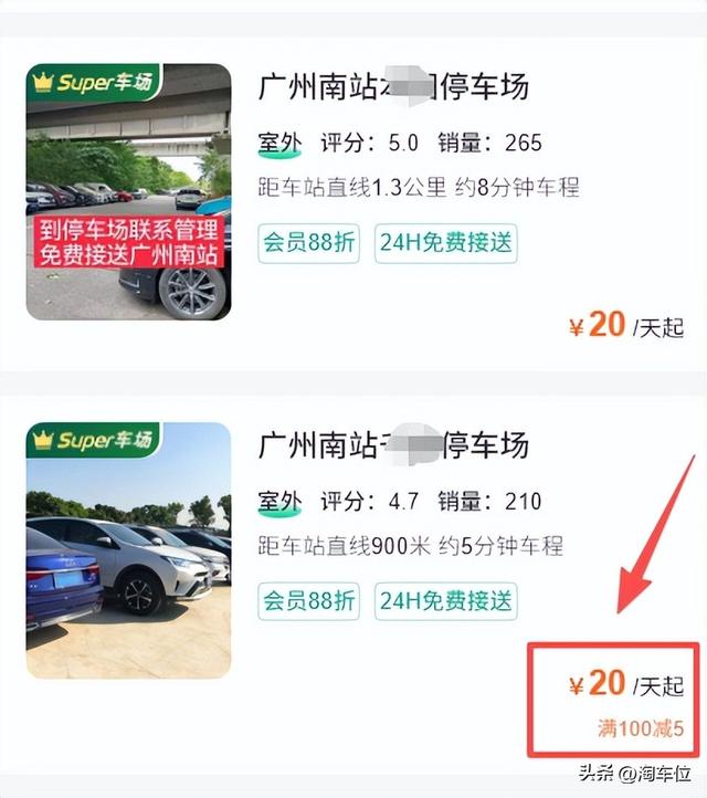 广州南站停车攻略，广州南站停车收费