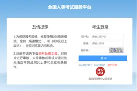 速查！云南省2025年上半年事业单位笔试成绩已出图片