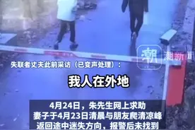 妻子跟男性朋友爬山后续：两人运动轨迹曝光，老公发声坚信妻子图片