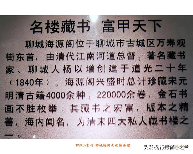 山东行游影记（296）—聊城中国运河文化博物馆（二十九）