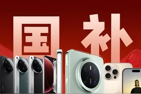 聚焦3.15｜国补“满月”显成效 中国电信组合拳激活消费新动能图片