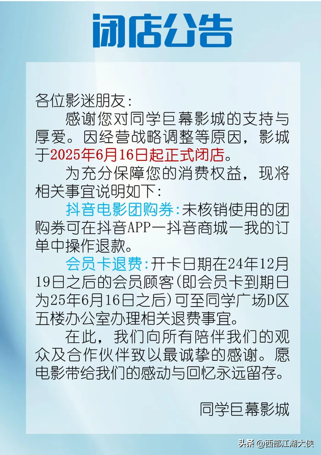 武汉又一知名影城停业，今年已有多家闭店，大家不爱看电影了？