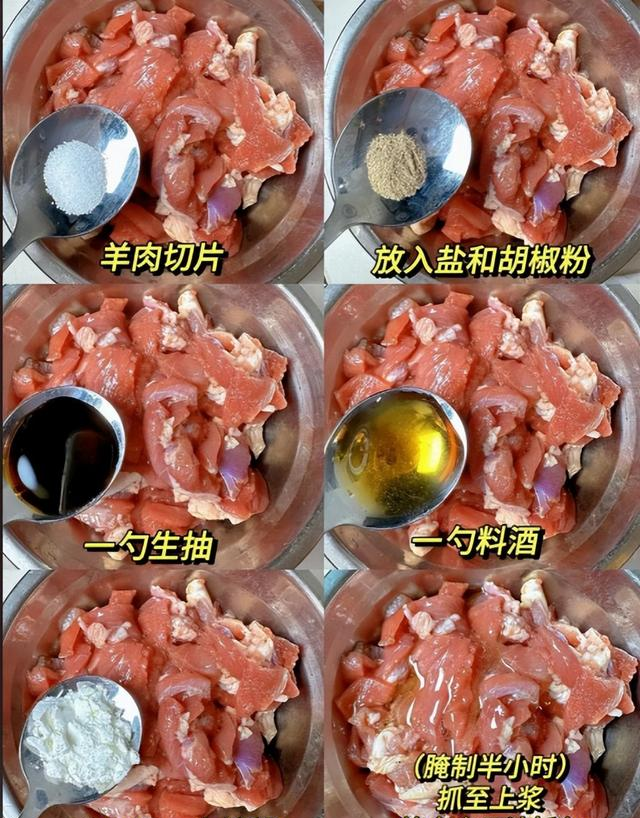 孜然羊肉的家常做法：鲜香诱人的西北风味！