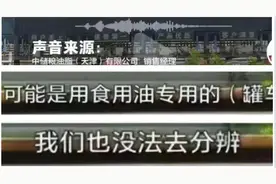 胖东来早就知道食用油安全问题，竟直接选择“百年老店”图片