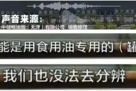 胖东来早就知道食用油安全问题，竟直接选择“百年老店”图片