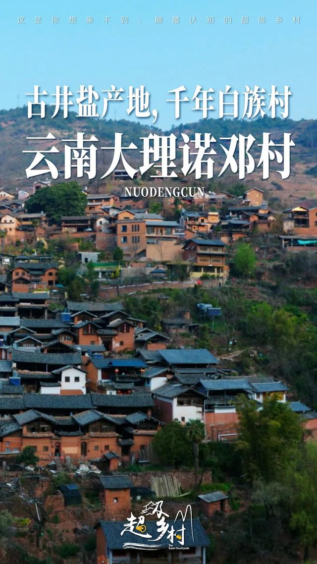 云南大理一座“避世古村”低调藏富贵，位于海拔1700多米的山中